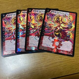 Psychic God Star Apollonus Dragellion