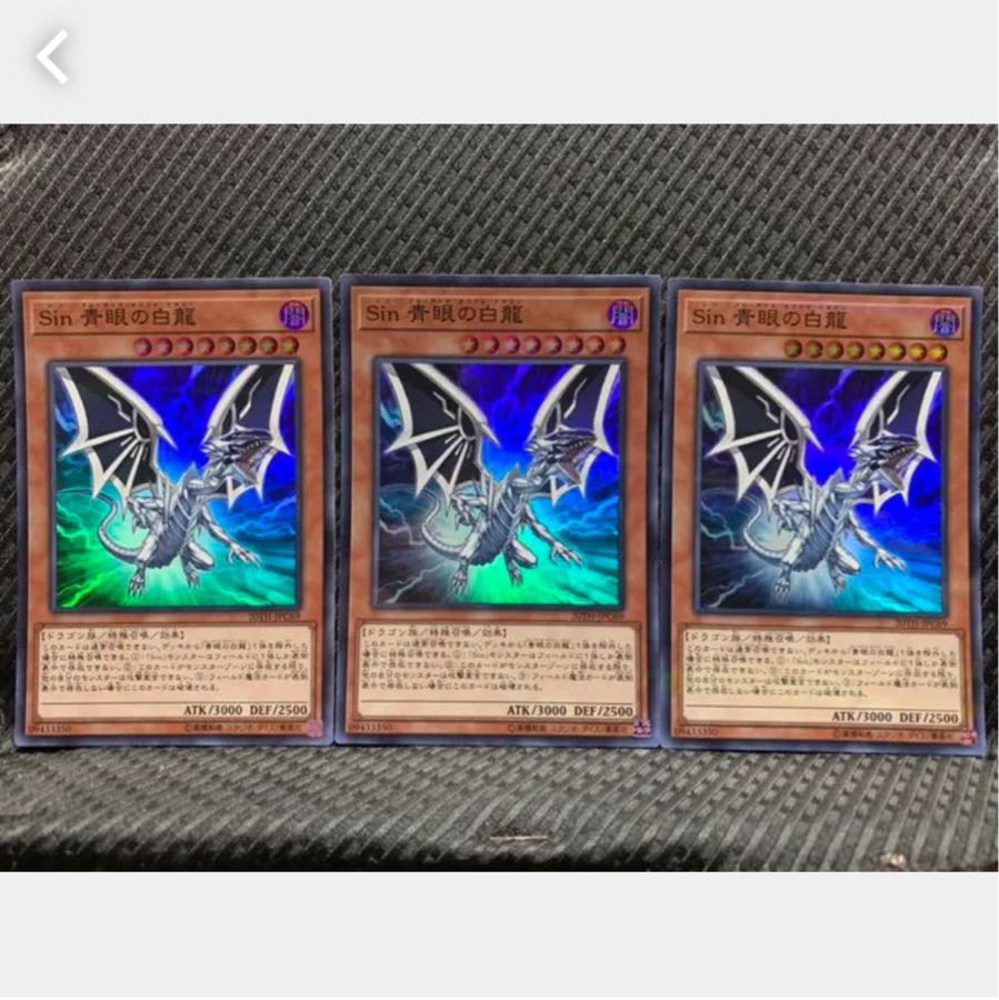 Popotan] Yu-Gi-Oh 148 Malefic Blue-Eyes White Dragon 3pcs Super