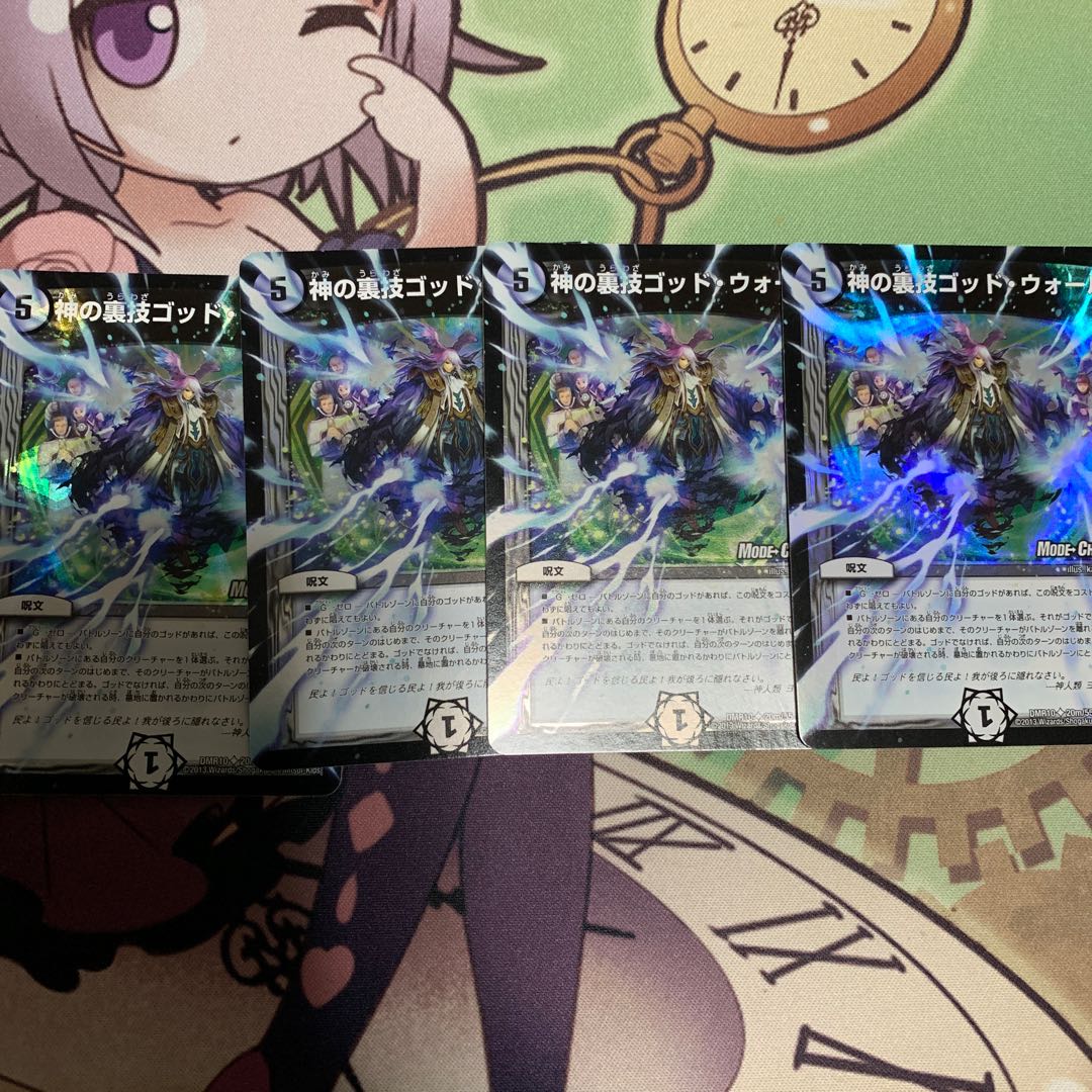 神の裏技ゴッド・ウォール(MODE CHANGE)4枚