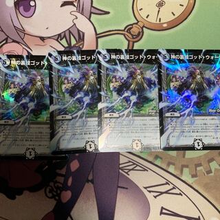 神の裏技ゴッド・ウォール(MODE CHANGE)4枚