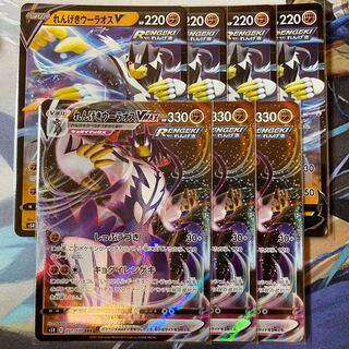 【専用】れんげきウーラオスVMAX 3枚、れんげきウーラオスV 4枚