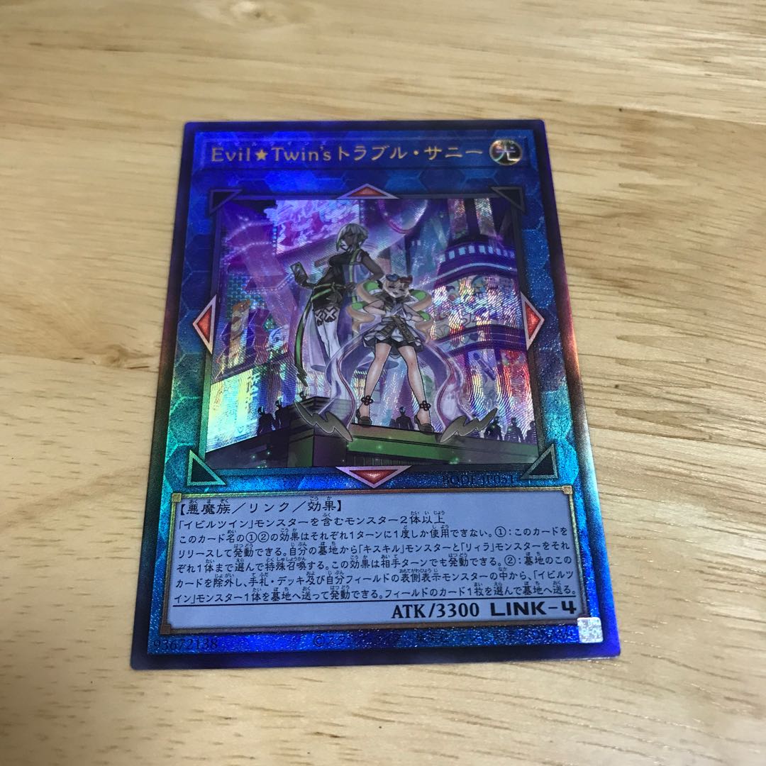 Evil★Twin’s トラブル・サニー アルティメットレア　Hulu