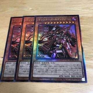 マシンナーズ・ルインフォース アルティメットレア　Hulu