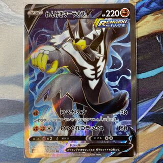 れんげきウーラオスV SR