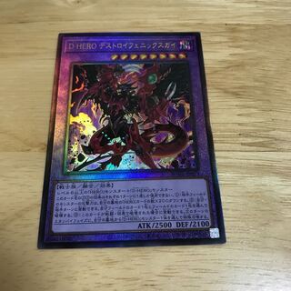 D-HERO デストロイフェニックスガイ アルティメットレア　Hulu