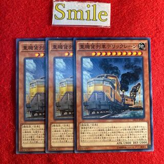 重機貨列車デリックレーン#964