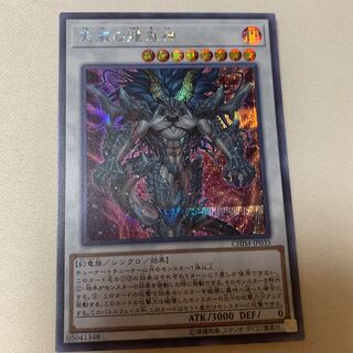天威の龍鬼神 シークレットレア