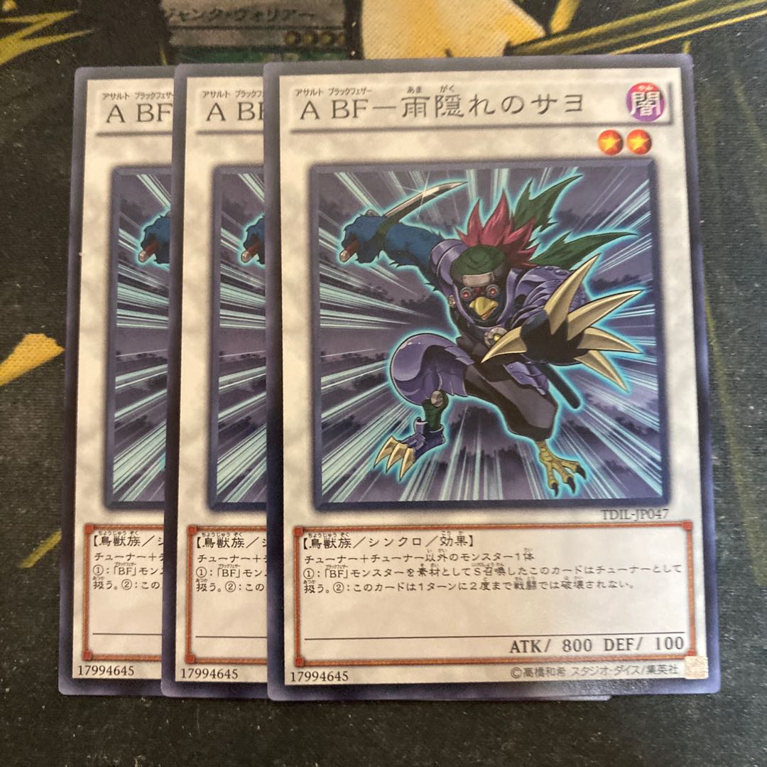 マドレース6301A BF-雨隠れのサヨ ノーマル