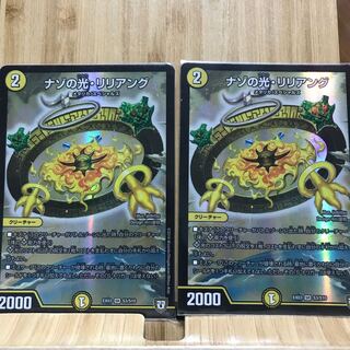 ナゾの光・リリアング