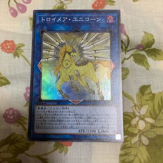 トロイメア・ユニコーン スーパーレア