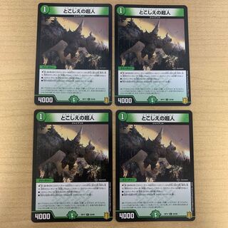 とこしえの超人　4枚