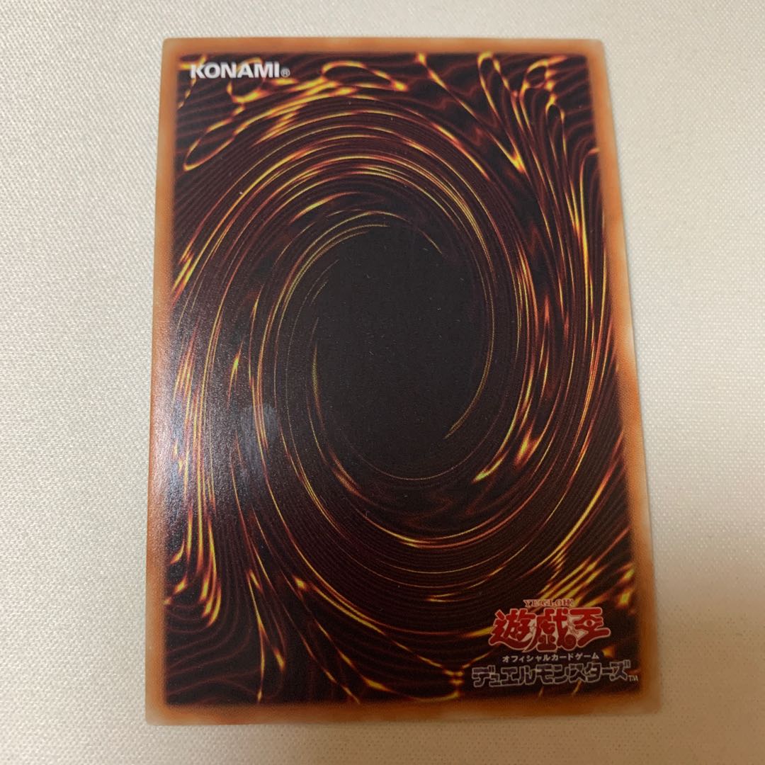 魔鍾洞 スーパーレア