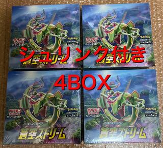 蒼空ストリーム 4BOX」の激安通販 | magi