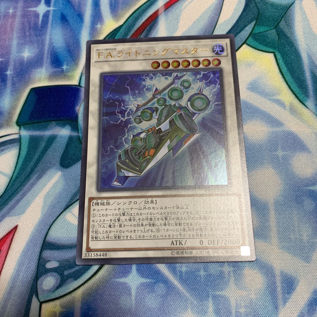 F.A. Dawn Dragster Ultra Rare