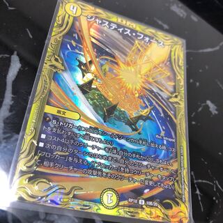 ジャスティス・フォース