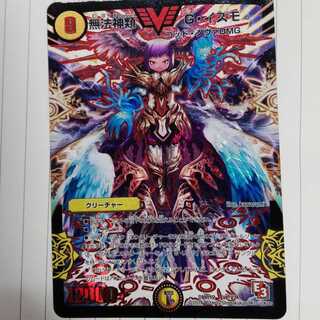 無法神類 G･イズモ