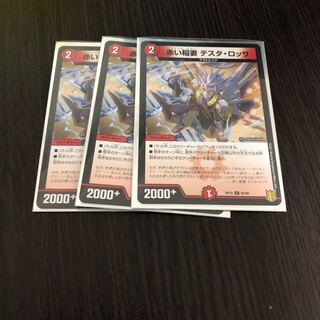 赤い稲妻 テスタ・ロッサ