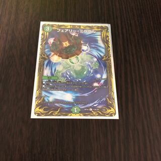 フェアリー・ミラクル(20thレア仕様)