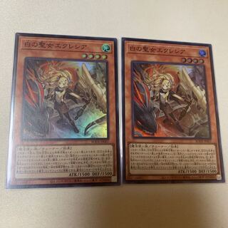 白の聖女エクレシア スーパーレア 2枚セット