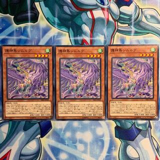 【N】護神鳥シムルグ 3枚 RIRA-JP020