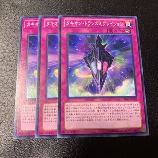 タキオン・トランスミグレイション ノーマル