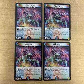 Disノメノン　4枚