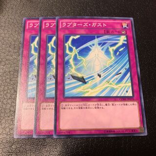 Raptor's Gust Normal