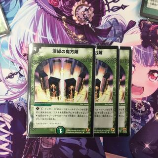 深緑の魔方陣
