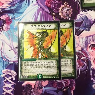 ラブエルフィン