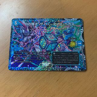 Dの博才サイバーダイスベガス