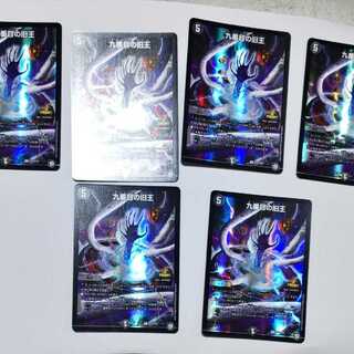 九番目の旧王(ザインティ・ザイン) プロモ