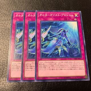 オルターガイスト・プロトコル ノーマル