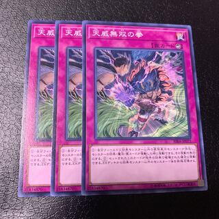 天威無双の拳 ノーマル