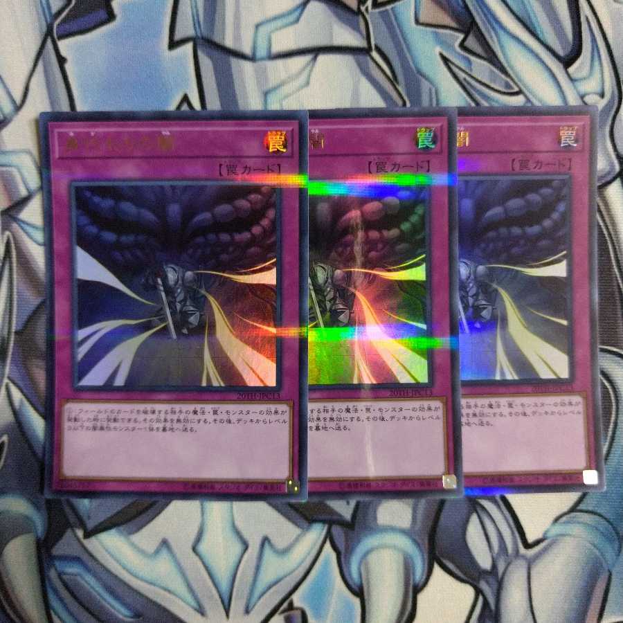 身代わりの闇 パラレル ウルトレレア