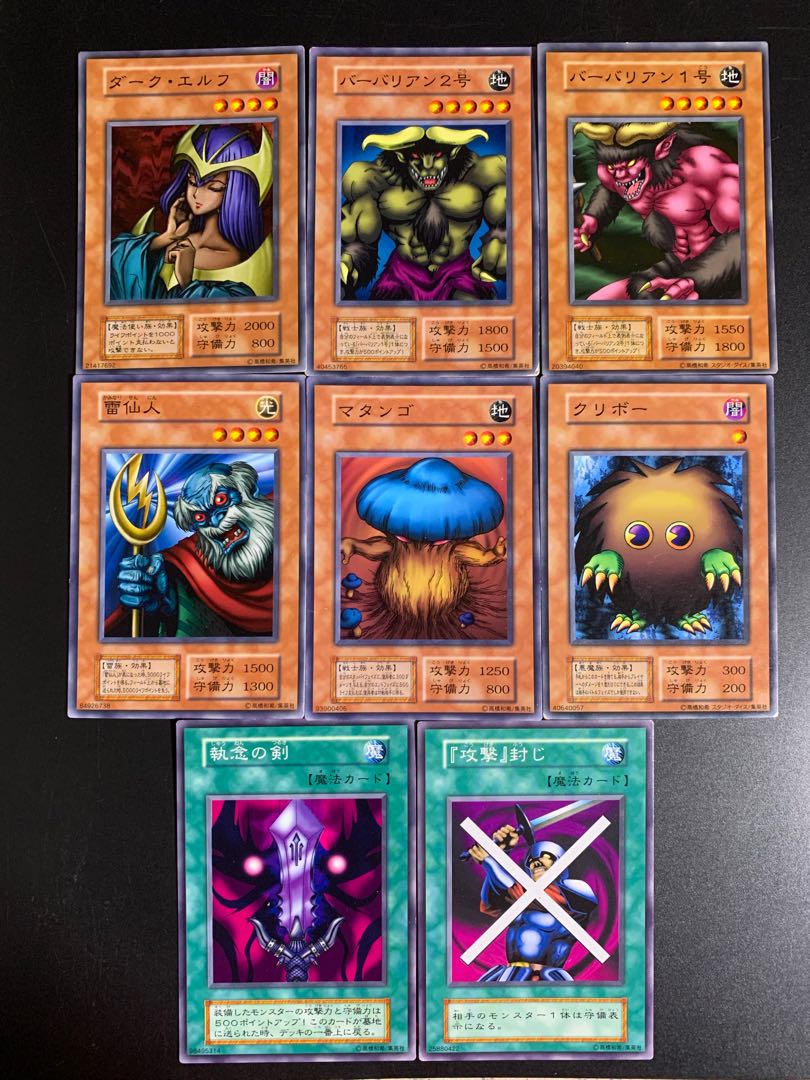 52【絶版】遊戯王 初期 引退品 Vol.7 フルコンプ! 52【絶版】遊戯王 初期 引退品 Vol.7 フルコンプ!