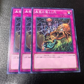 Traptrix Trap Hole Nightmare Normal