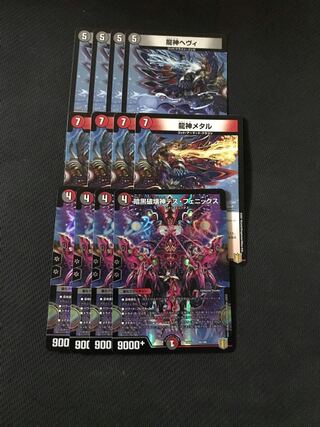 暗黒破壊神デス・フェニックス　ヘヴィ　メタル　12枚セット