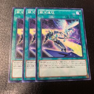 Galaxy Expedition Normal