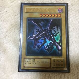 城之内レットアイズセット