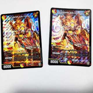 DOOOPPLER・マクーレ