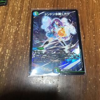 ドンドン水撒くナウ