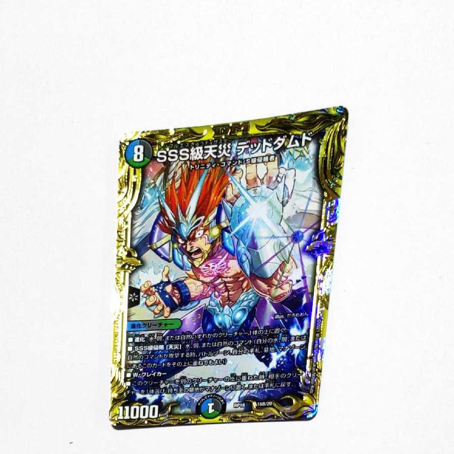SSS級天災 デッドダムド(20thSPレア仕様)