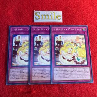 マドルチェ・プロムナード#975