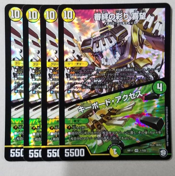 Kinkizuna no Saiyori Kimochi｜Keyboard Access 4 sheets