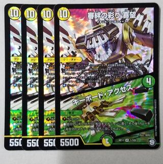 Kinkizuna no Saiyori Kimochi｜Keyboard Access 4 sheets