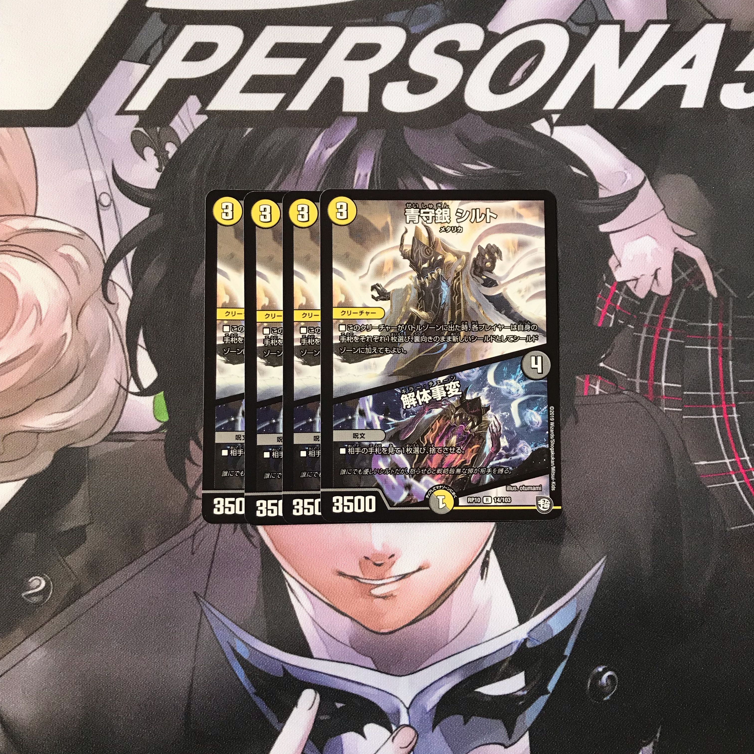 Blue Guardian Silver Silt|Deconstruct Incident 4 sheets