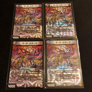 テ・ラ・スザーク