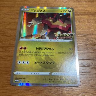 バクガメス PROMO