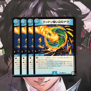 Don't Suck In Now 4 sheets