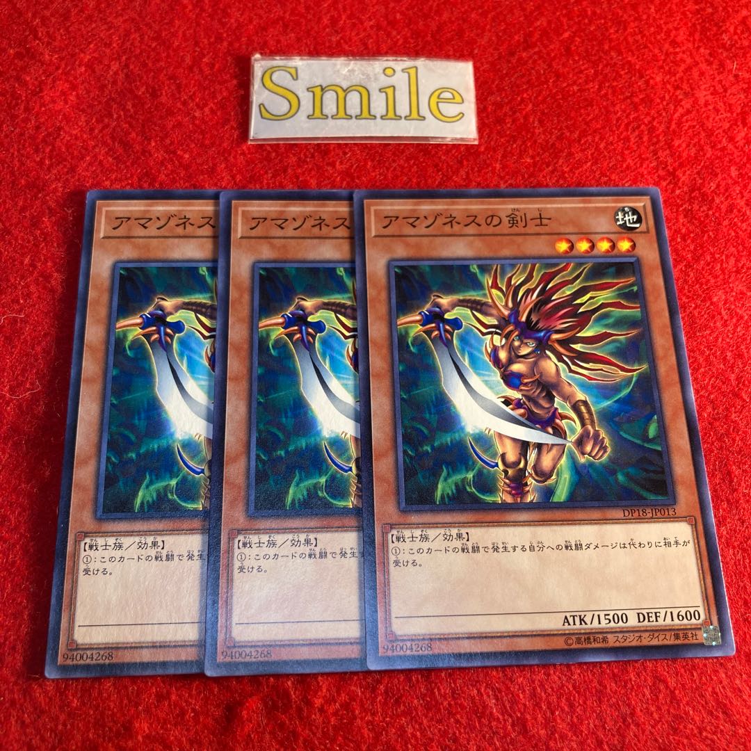 Amazoness Swords Woman#977